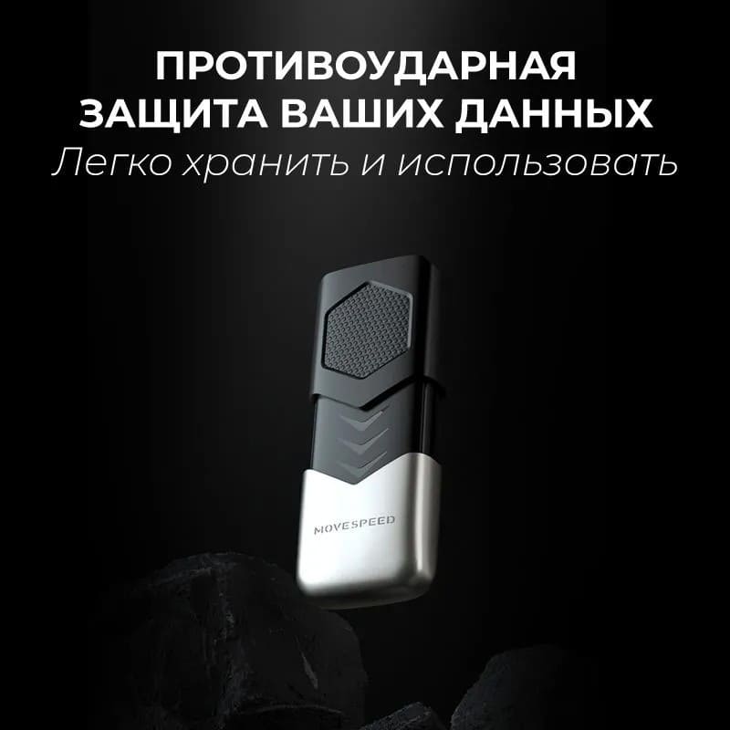 Изображение Флеш-накопитель Move Speed YSUKS USB 3.0 R/W-100/20MB/s пластик черный серебряная вставка 256Gb