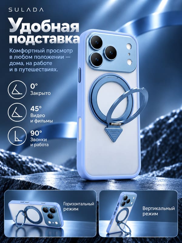 фото Чехол накладка для iphone 17 Pro/18 Pro 6.3 SULADA Cool Shield Metall силикон+пластик прозрачный матовый голубой бампер с магнитом и кольцом-держателем с металлической защитой камеры