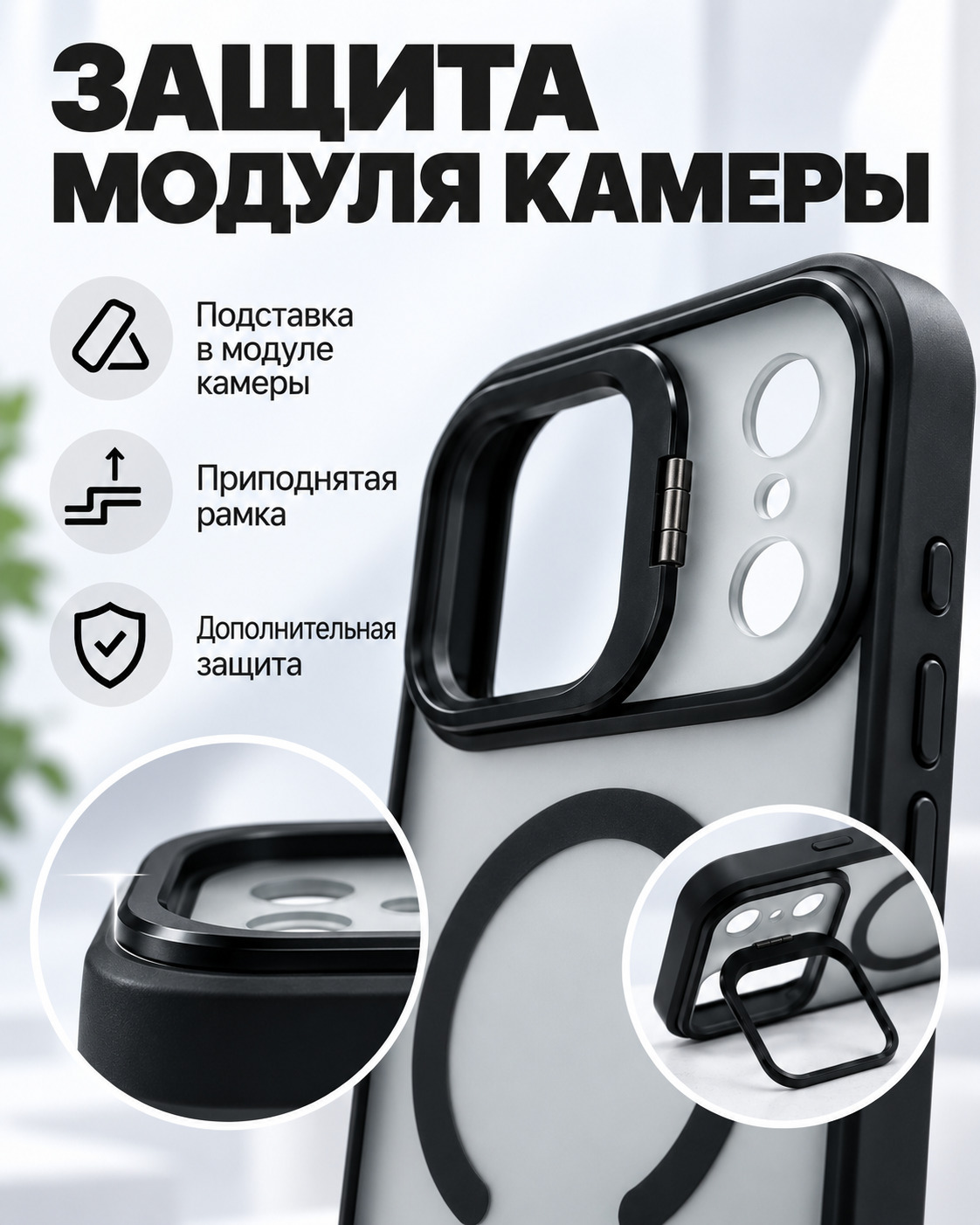 фото Чехол накладка для iphone 17 Pro Max/18 Pro Max 6.9 силикон+пластик с магнитом с подставкой держателем матовая черная