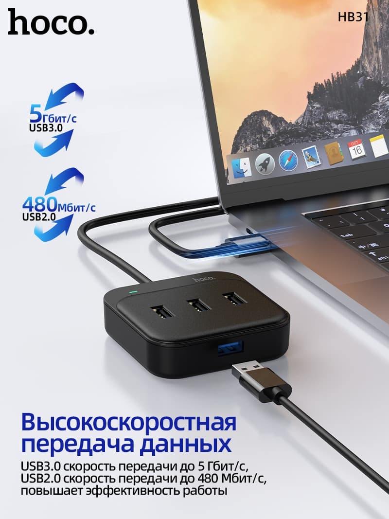 Разветвитель адаптер переходник USB HUB Хаб HOCO HB31 USB 3.0 to USB 3.0+USB 2.0x3шт черный 0.2м Разветвитель адаптер переходник USB HUB Хаб HOCO HB31 USB 3.0 to USB 3.0+USB 2.0x3шт черный 0.2м