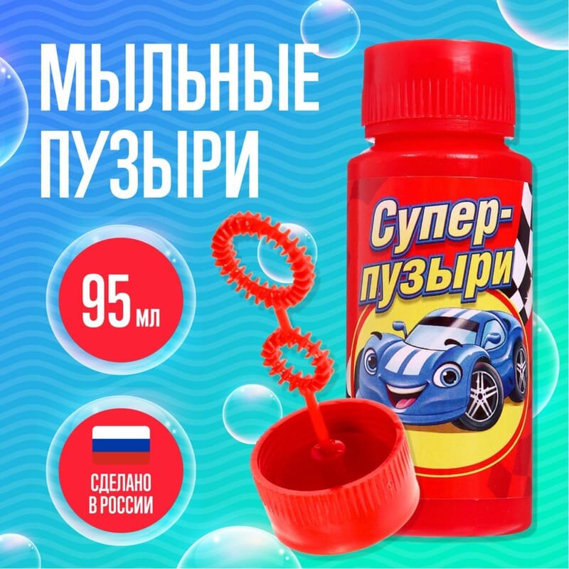 Мыльные пузыри супертачки 95мл арт 4721259