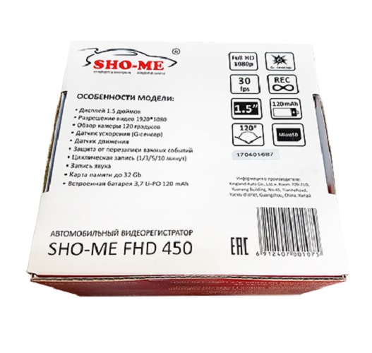 фото Видеорегистратор Sho-Me FHD-450 Full HD