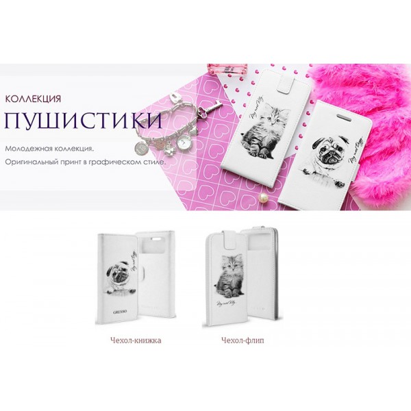 фото Универсальный чехол-книжка Gresso Пушистики-щенок мультикейс верт., размер 4,5-5,2 белый