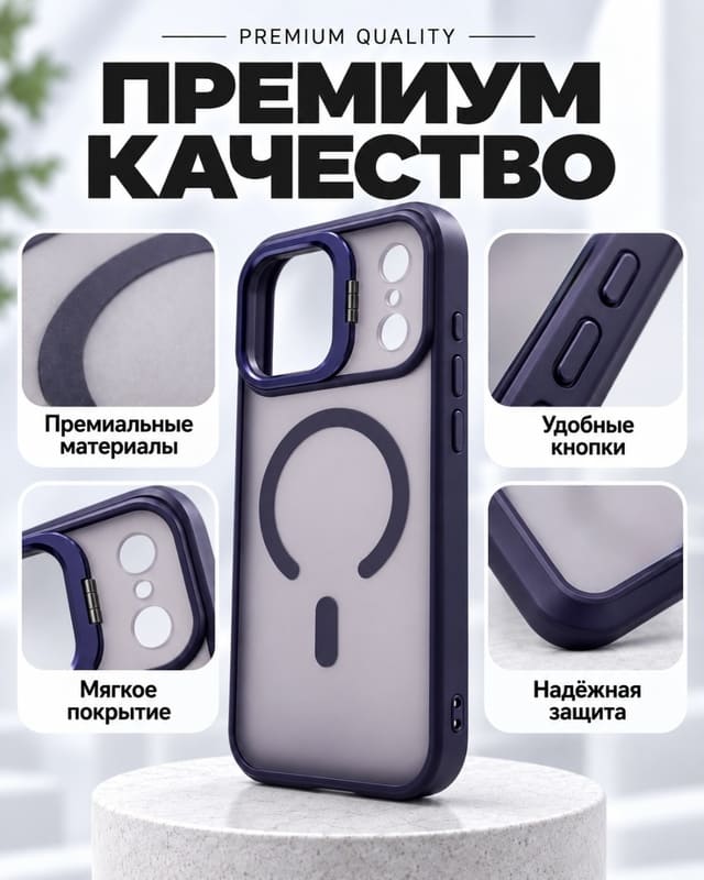 фото Чехол накладка для iphone 17 Pro/18 Pro 6.3 силикон+пластик с магнитом с подставкой держателем матовая фиолетовая