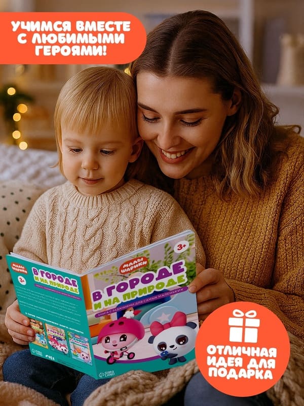 Игровой набор с проектором Малышарики 24 цветные картинки и 3 развивающие книги синий SimaLand