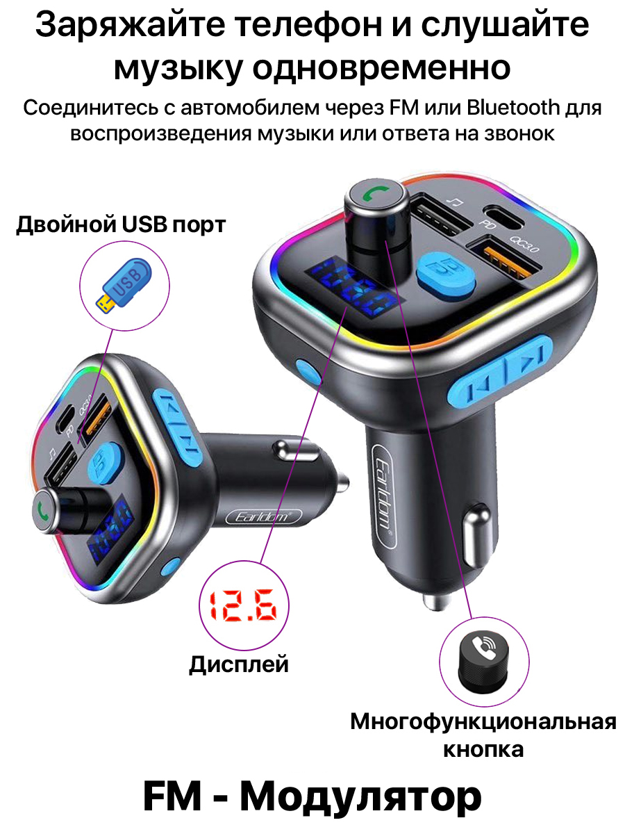 фото FM трансмиттер bluetooth модулятор  ET-M61 USB + USB QC3.0 + PD черный