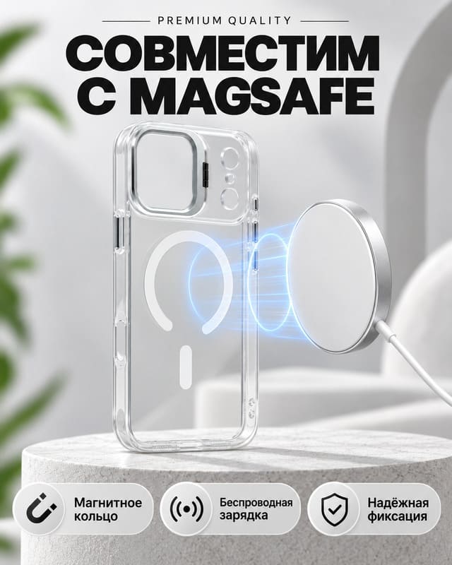 фото Чехол накладка для iphone 17 Pro Max/18 Pro Max 6.9 силикон+пластик с магнитом с подставкой держателем прозрачная