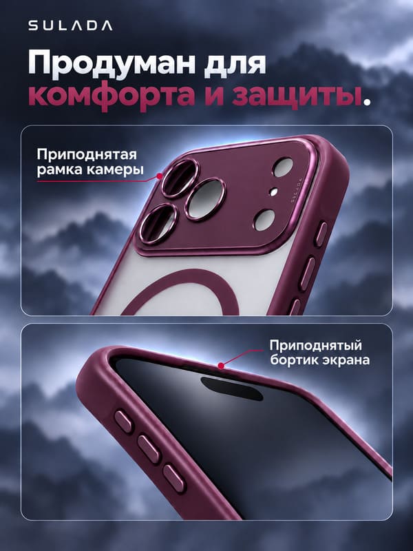 фото Чехол накладка для iphone 17 Pro/18 Pro 6.3 SULADA Mag силикон+пластик прозрачный матовый с металлической защитой камеры с магнитом бордовый