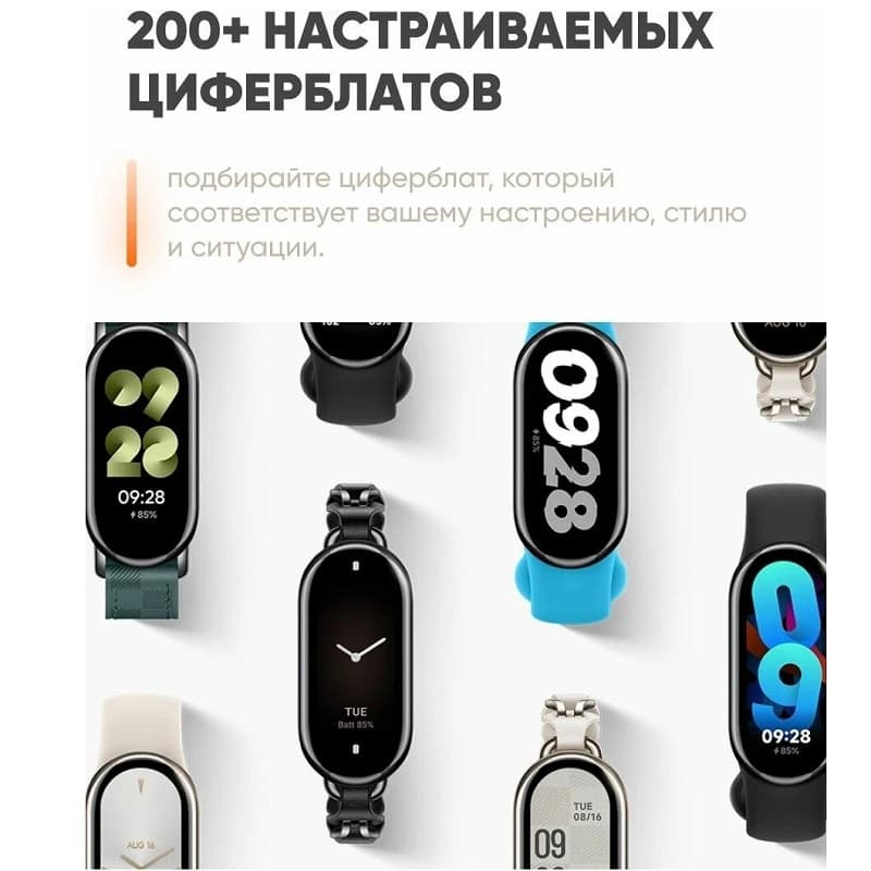 Фитнес-браслет Xiaomi Mi Smart Band 8 черный Кит/Англ Фитнес-браслет Xiaomi Mi Smart Band 8 черный Кит/Англ