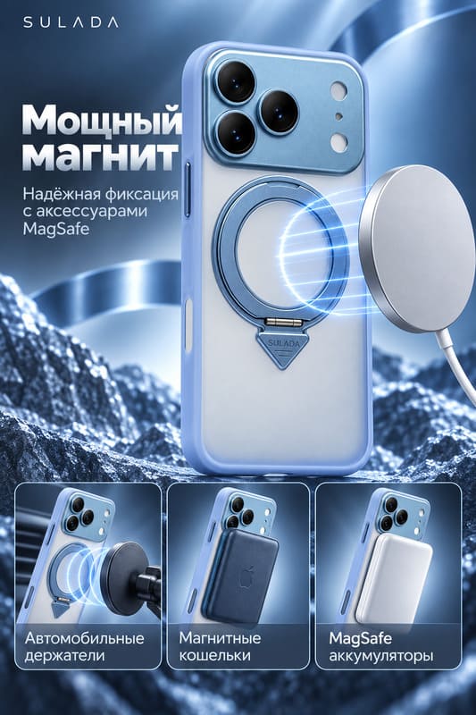 фото Чехол накладка для iphone 17 Pro/18 Pro 6.3 SULADA Cool Shield Metall силикон+пластик прозрачный матовый голубой бампер с магнитом и кольцом-держателем с металлической защитой камеры