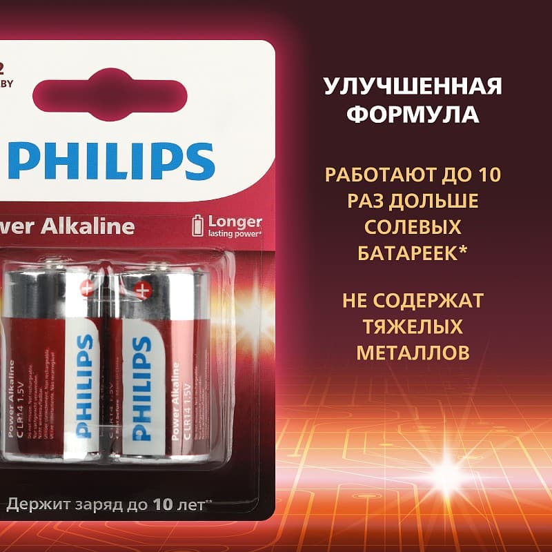 Батарейка Philips алкалиновая LR14-2BL 1.5v Батарейка Philips алкалиновая LR14-2BL 1.5v
