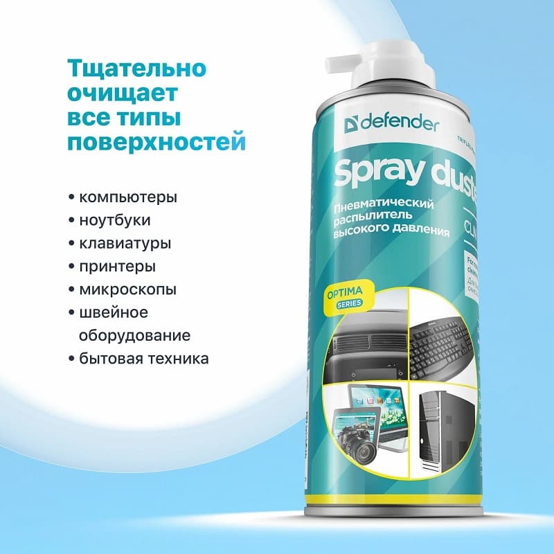 Пневматический распылитель высокого давления DEFENDER CLN 30805 Optima 520/400мл