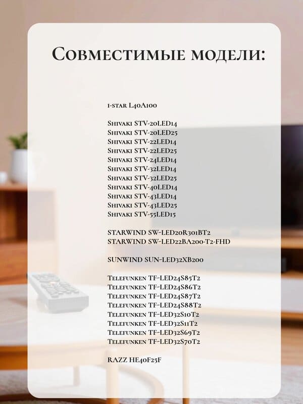 Пульт универсальный для LCD/LED TV LivePower 16A3000/CX509-DTV для DEXP, Galatec, Rubin, Shivaki, Aceline, Hyundai, Telefunken