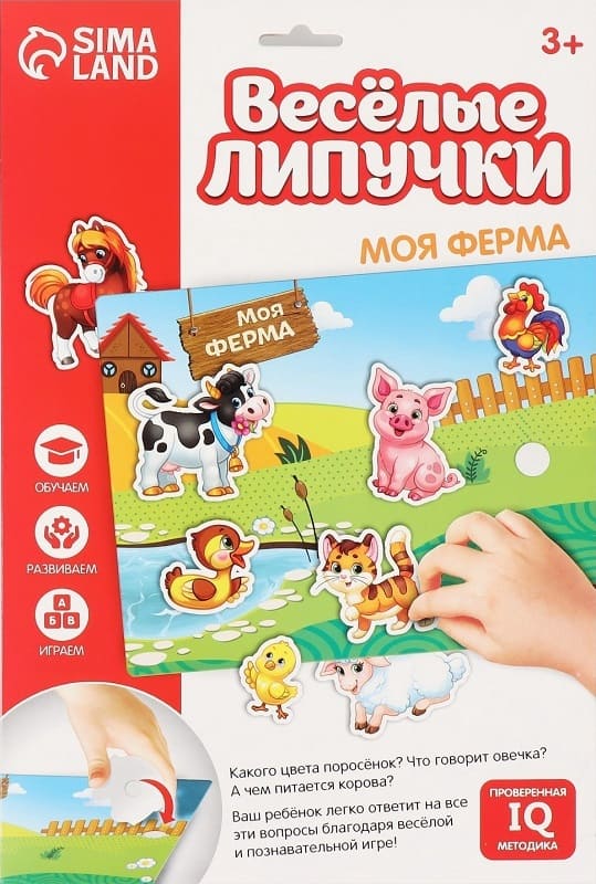 Игрушка развивающая Веселые липучки.Животные SimaLand