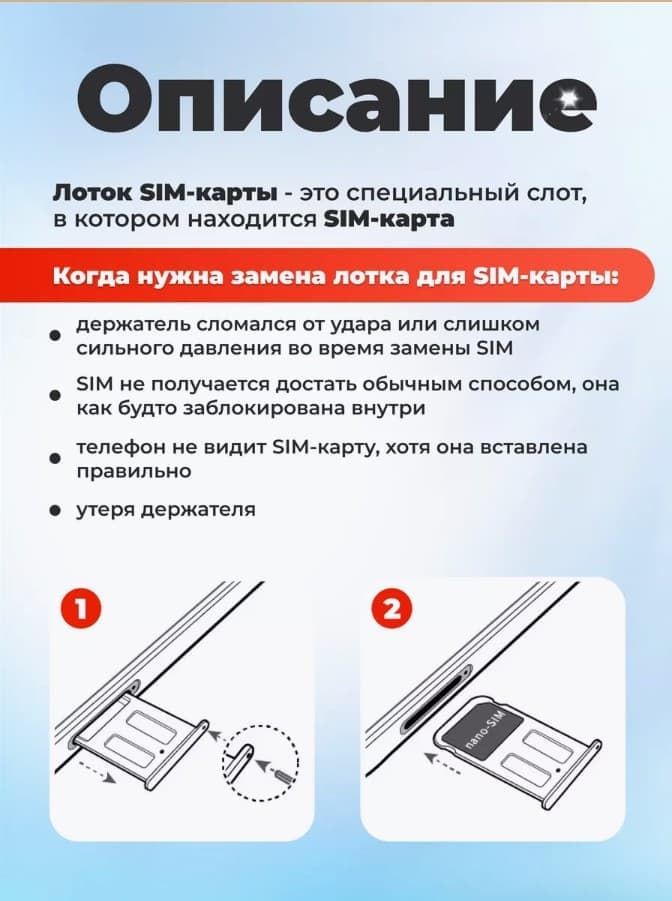 Держатель сим для Xiaomi Redmi 10 черный Держатель сим для Xiaomi Redmi 10 черный