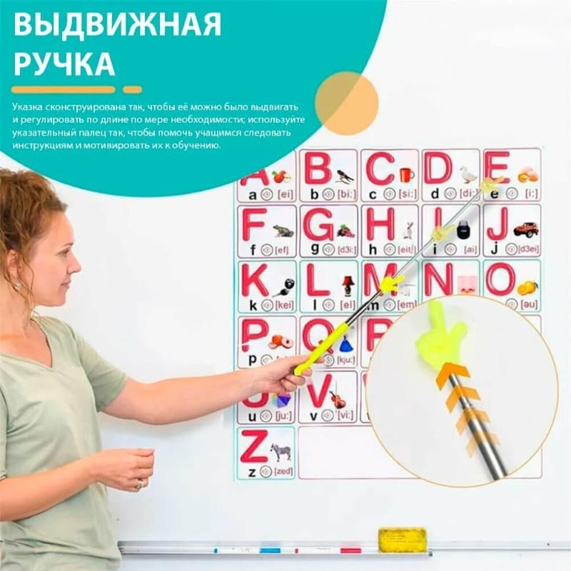 Указка с пальцем пикми палочка 68см
