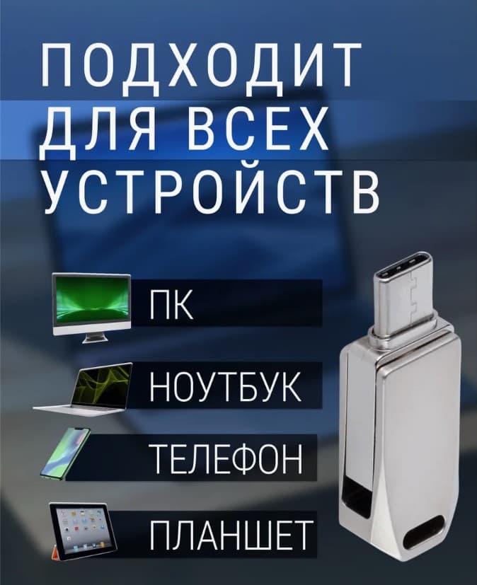 Изображение Флеш-накопитель Smartbuy MC35 Metal Dual Type-C/Type-A серебро 64Gb Изображение Флеш-накопитель Smartbuy MC35 Metal Dual Type-C/Type-A серебро 64Gb
