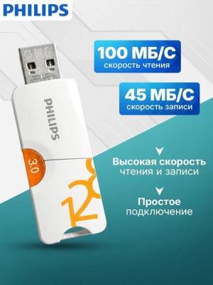 Флеш-накопитель Philips CITI USB 3.0 пластик белый оранжевый 128Gb
