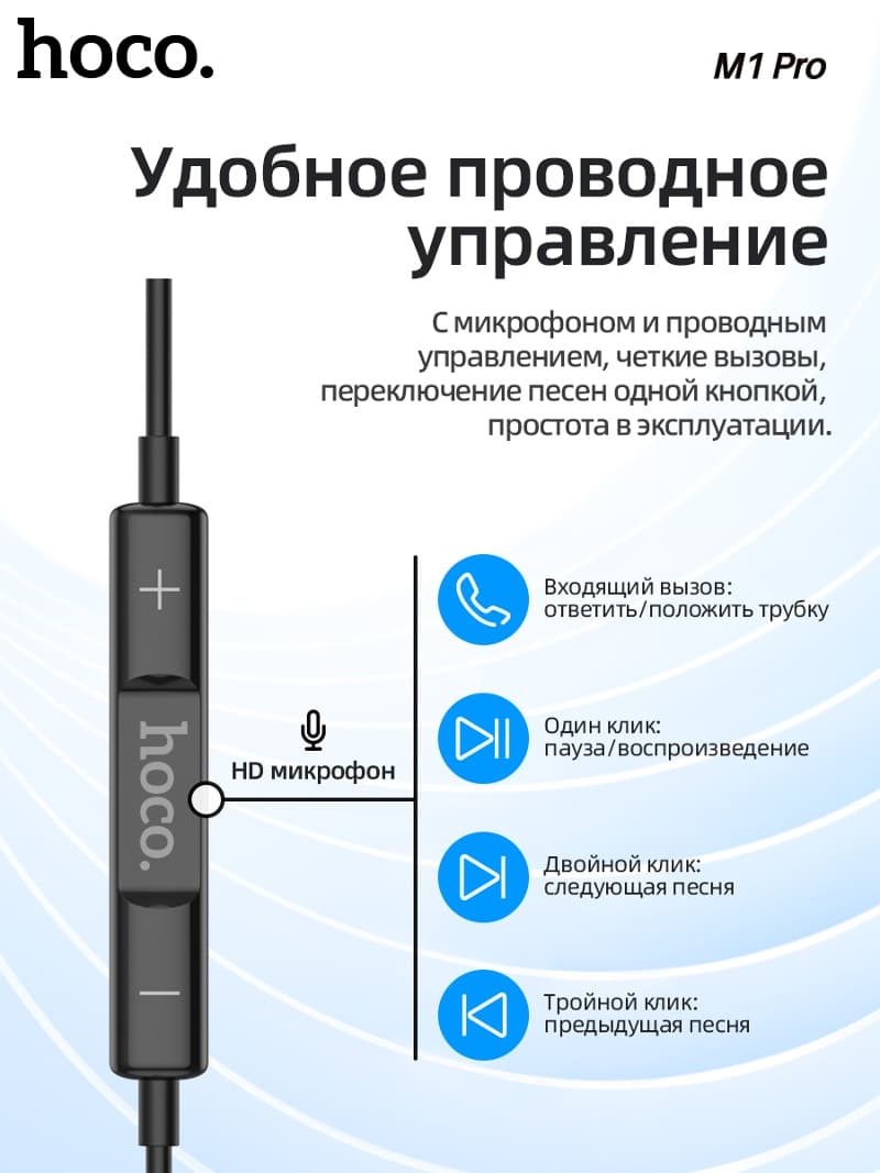 фото Наушники проводные разъем Type-C Hoco M1 Pro белые