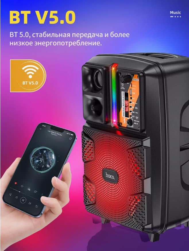Колонка блютуз с микрофоном караоке HOCO BS37 Dancer черная 1800mAh