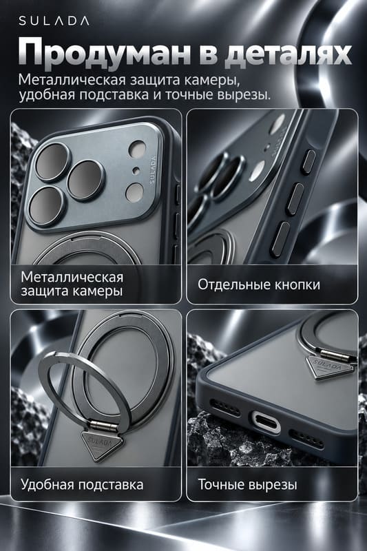фото Чехол накладка для iphone 17 Pro Max/18 Pro Max 6.9 SULADA Cool Shield Metall силикон+пластик притемненный матовый черный бампер с магнитом и кольцом-держателем с металлической защитой камеры