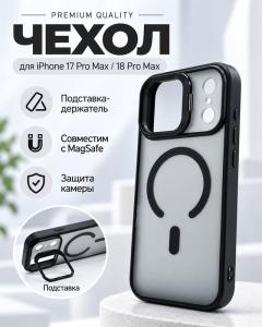 Чехол накладка для iphone 17 Pro/18 Pro 6.3 силикон+пластик с магнитом с подставкой держателем матовая черная
