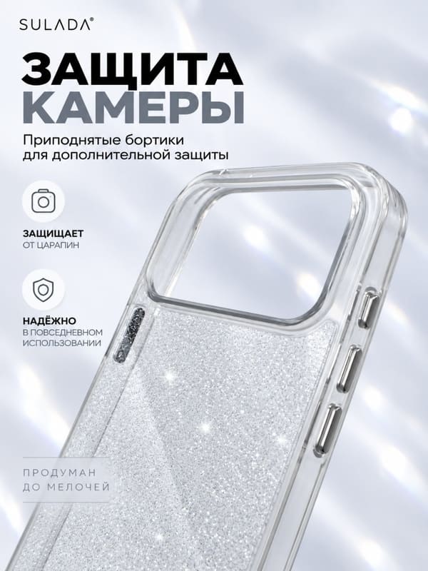 фото Чехол накладка для iphone 17 Pro/18 Pro 6.3 SULADA Crystal Shine Mag силикон+пластик с блеском с магнитом прозрачный