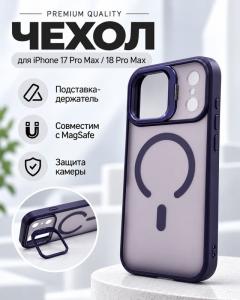 Чехол накладка для iphone 17 Pro Max/18 Pro Max 6.9 силикон+пластик с магнитом с подставкой держателем матовая фиолетовая