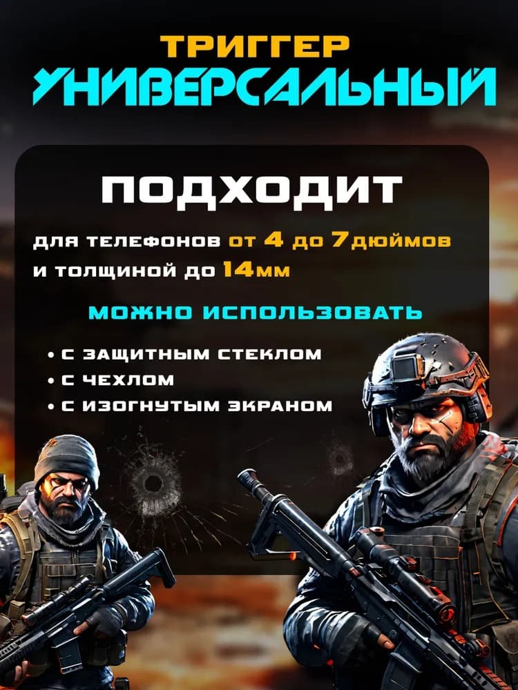 фото Триггер игровой мобильный контроллер джойстик Hoco GM5 кнопки на корпус телефона