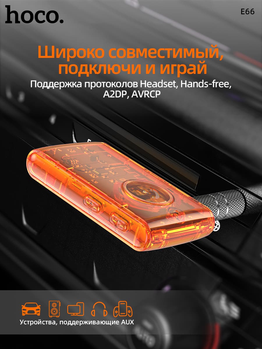 фото Блютуз aux FM трансмиттер bluetooth адаптер ресивер Hoco E66 прозрачный черный