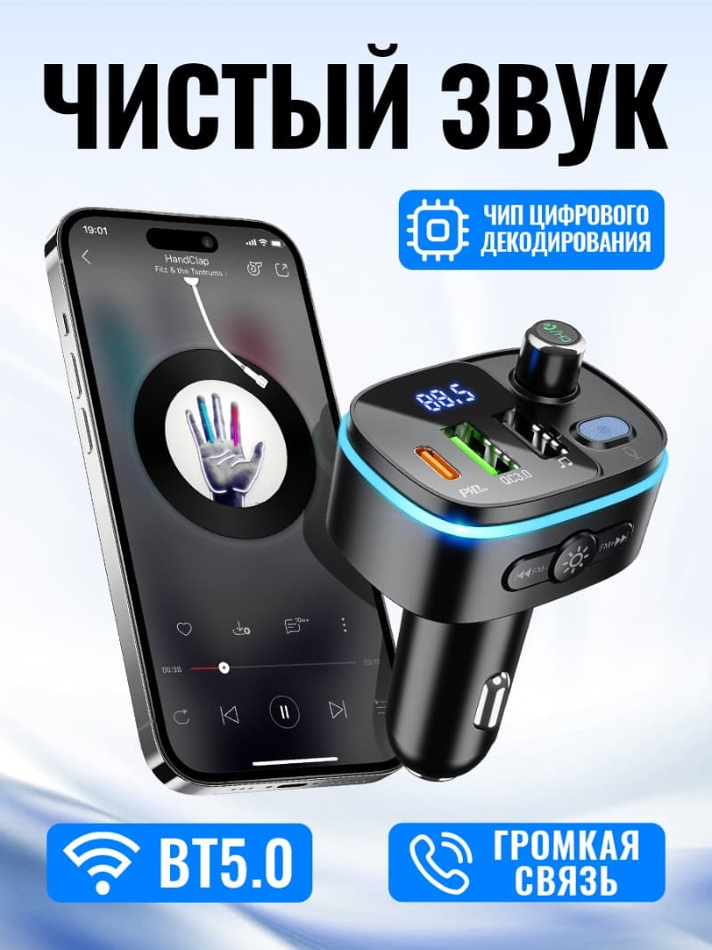 фото FM трансмиттер bluetooth модулятор HOCO E62 USB + USB QC3.0 + PD 20W черный