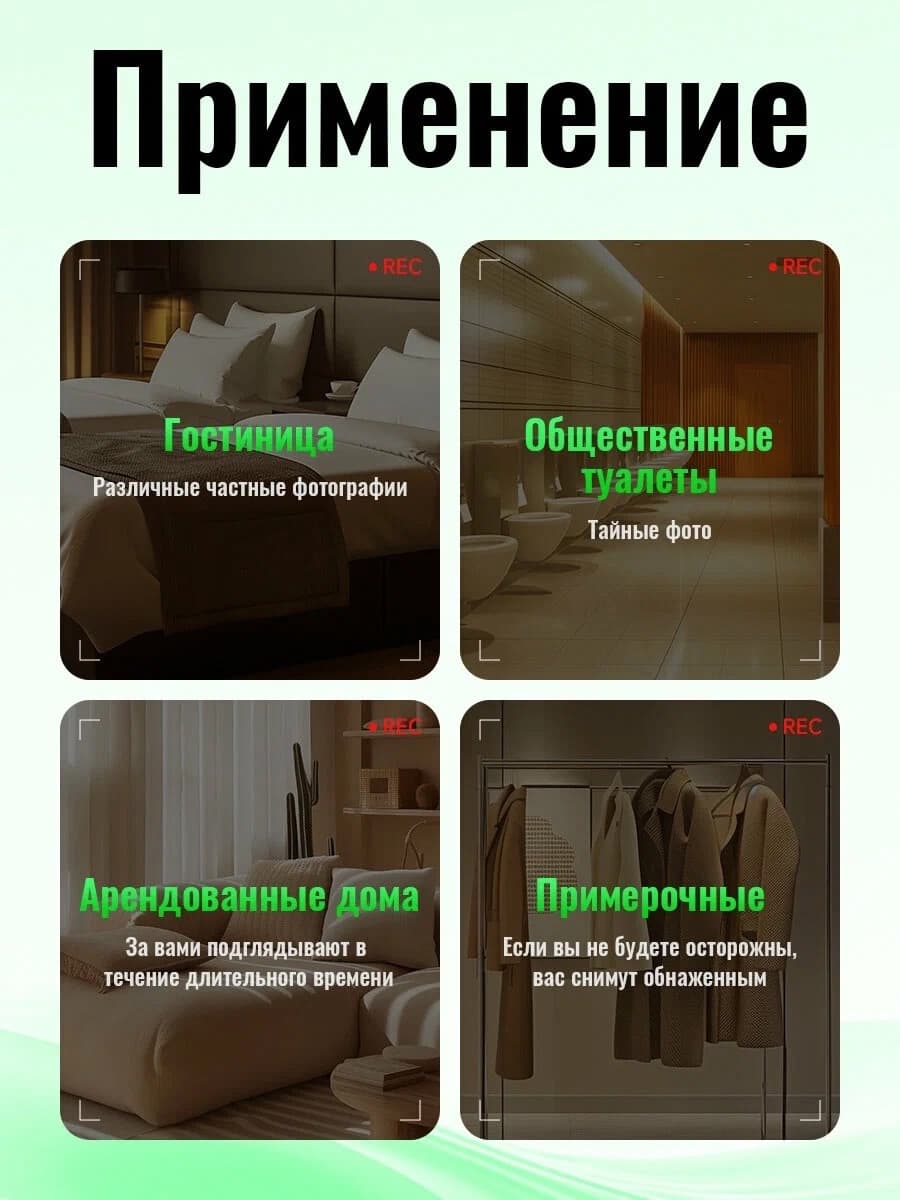 Изображение Антишпионский детектор скрытой камеры Hoco GM231 белый фото Антишпионский детектор скрытой камеры Hoco GM231 белый