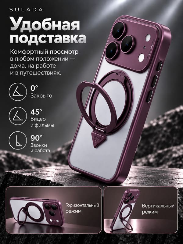 фото Чехол накладка для iphone 17 Pro/18 Pro 6.3 SULADA Cool Shield Metall силикон+пластик прозрачный матовый бордовый бампер с магнитом и кольцом-держателем с металлической защитой камеры