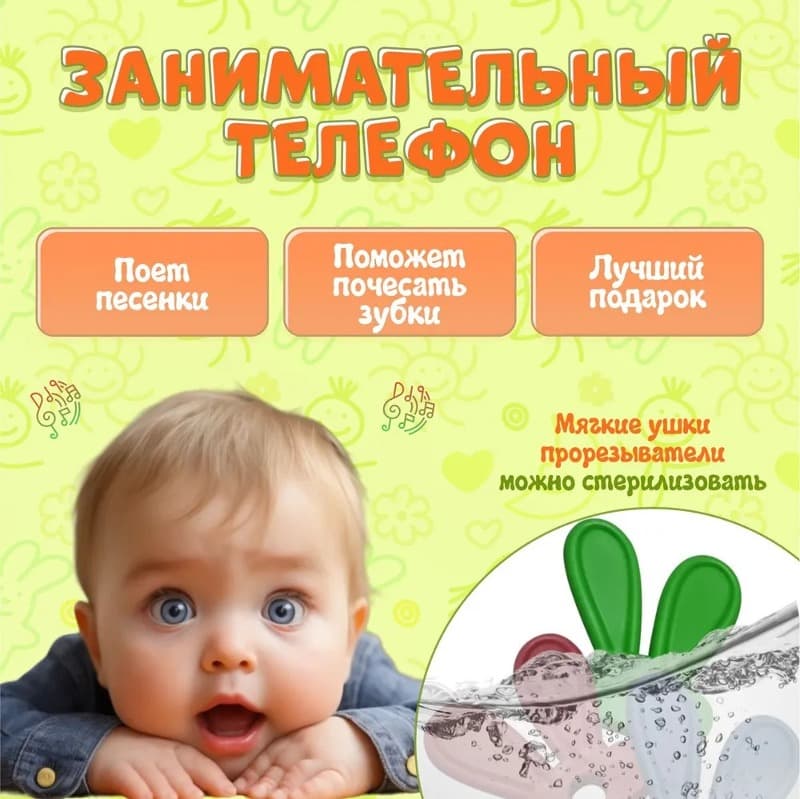 Детский мобильный телефон головоломка музыкальный кролик