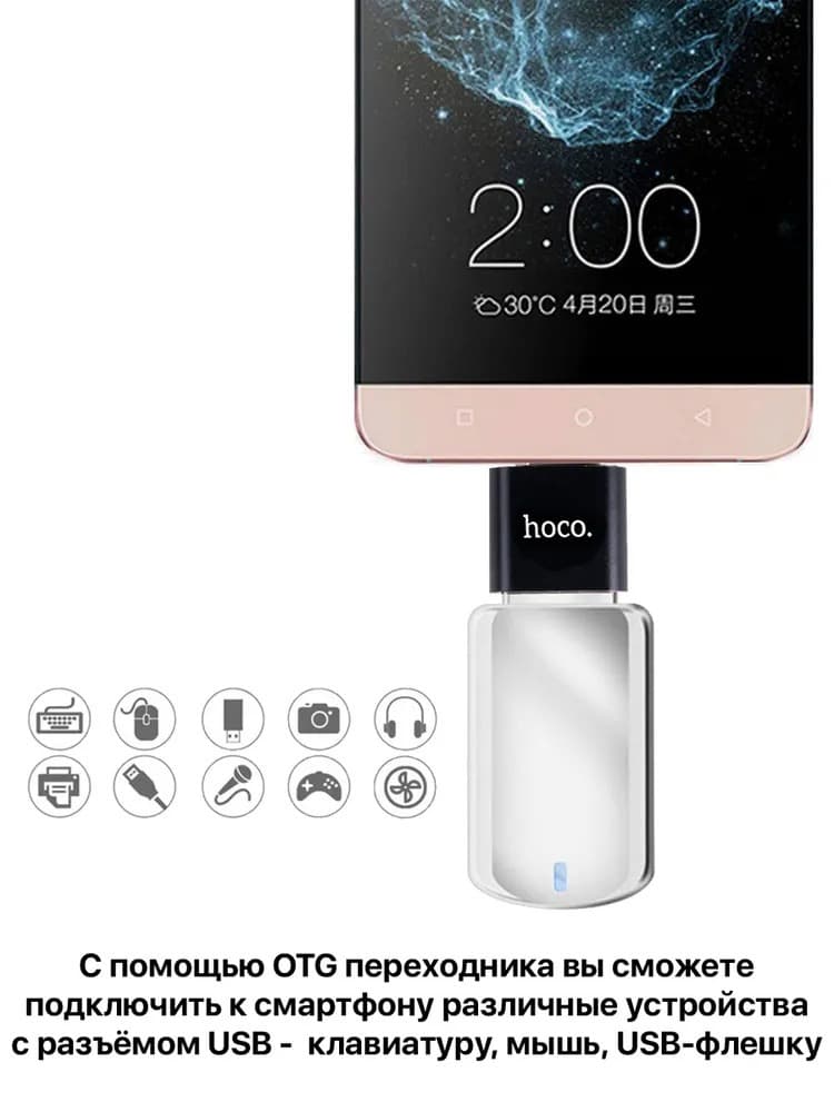 Адаптер переходник OTG с Type-C USB на USB HOCO UA5 черный