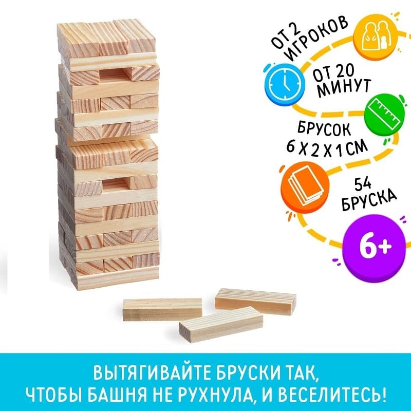 Настольная игра падающая башня Jenga 54 бруска Настольная игра падающая башня Jenga 54 бруска