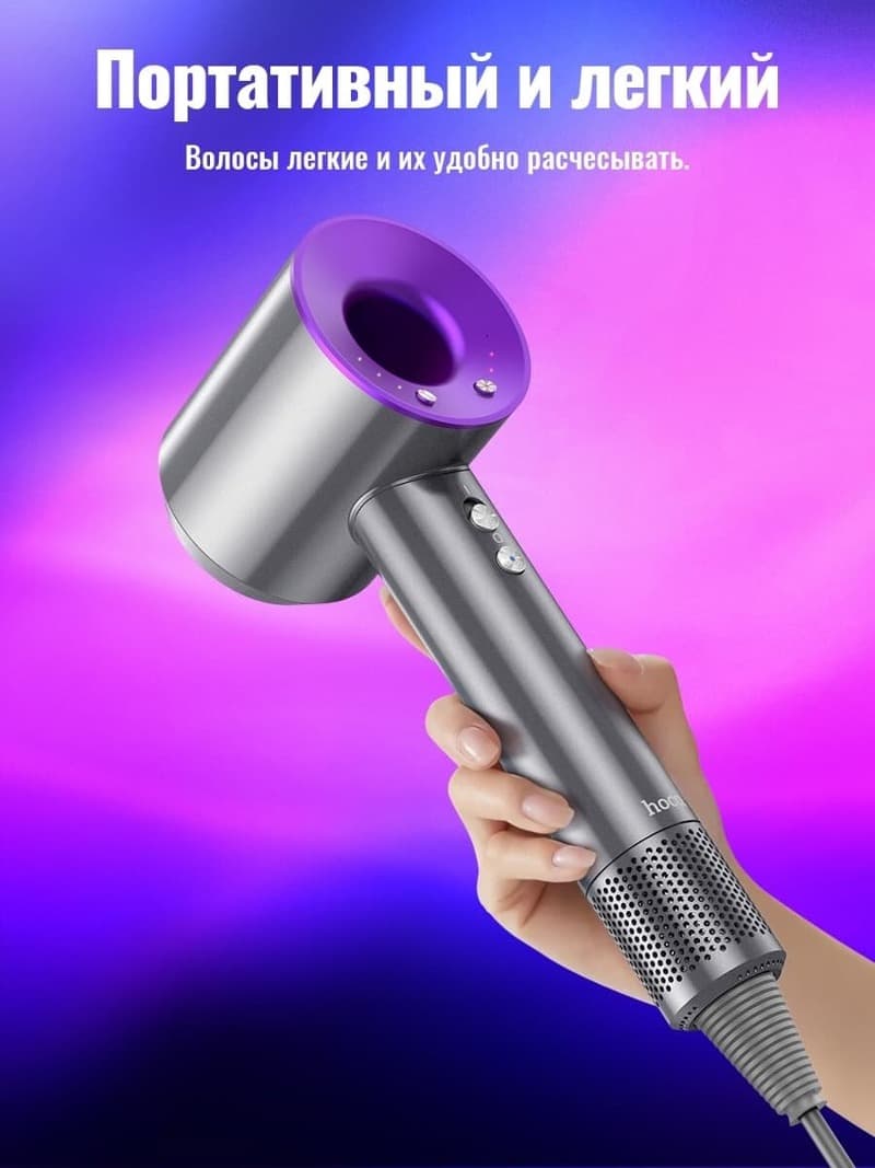 Фен для волос Hoco HP11 с отрицательными ионами фиолетовый