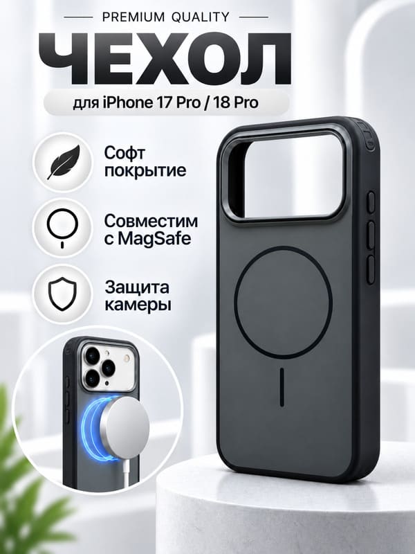 фото Чехол накладка для iphone 17 Pro Max/18 Pro Max 6.9 soft силикон+пластик с магнитом черная