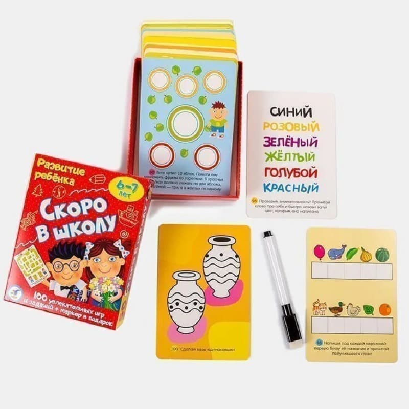 Карточная развивающая игра викторина Скоро в школу, 50 двухсторонних карточек