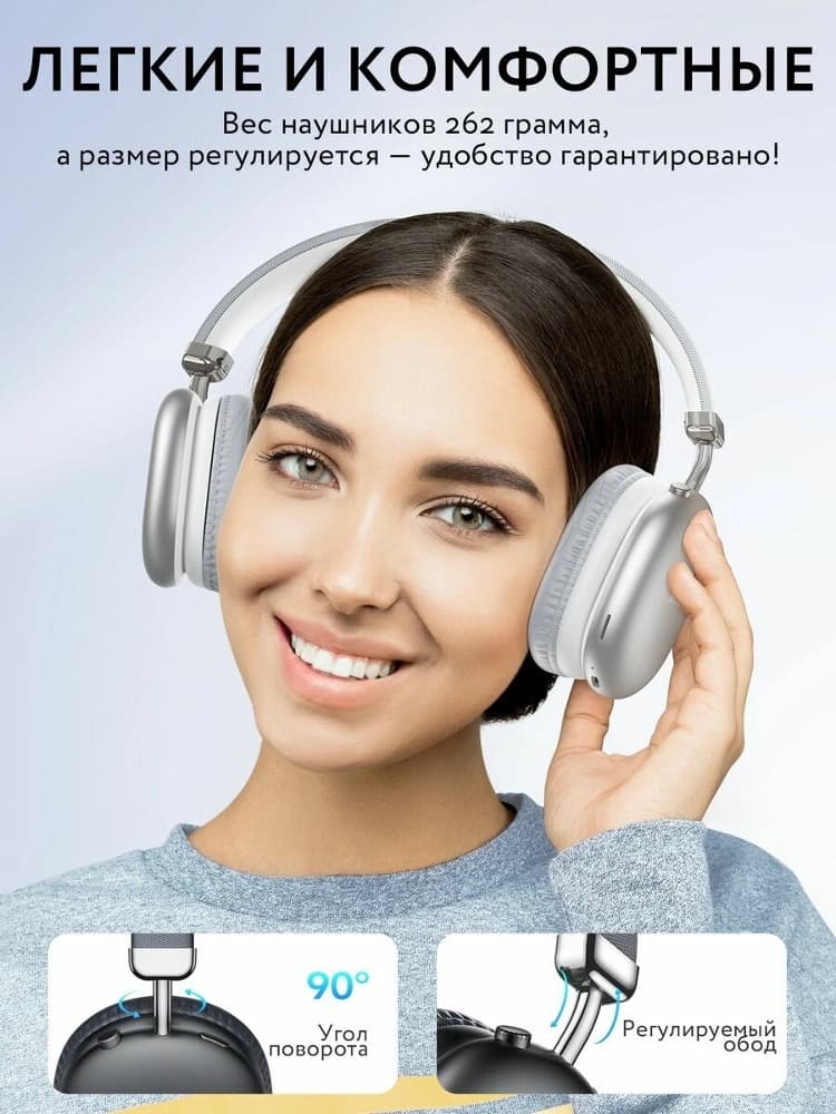 фото Наушники беспроводные накладные HOCO W35 Max Joy серебро