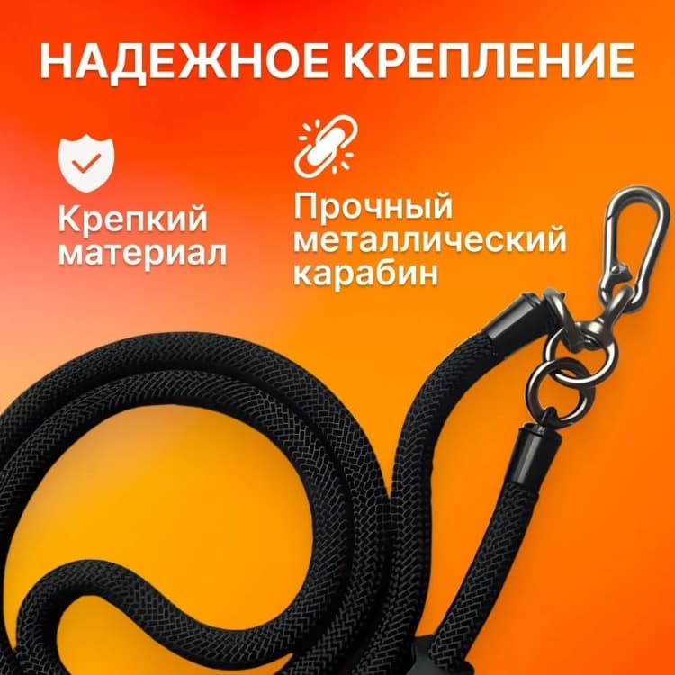 Шнурок держатель для телефона на шею с карабином 120см черный