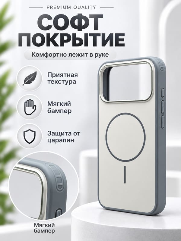 фото Чехол накладка для iphone 17 Pro/18 Pro 6.3 soft силикон+пластик с магнитом белая серый бампер