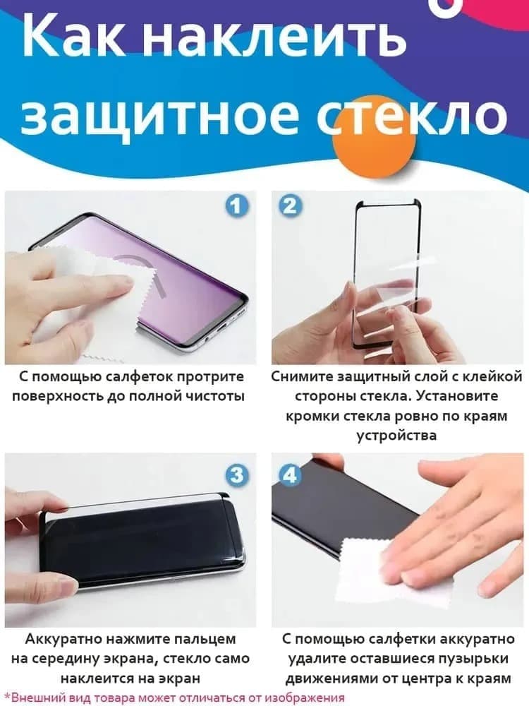 фото Защитное стекло для Infinix GT 30 Leiwei 3D черное