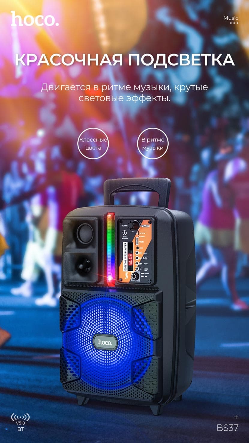 Колонка блютуз с микрофоном караоке HOCO BS37 Dancer черная 1800mAh
