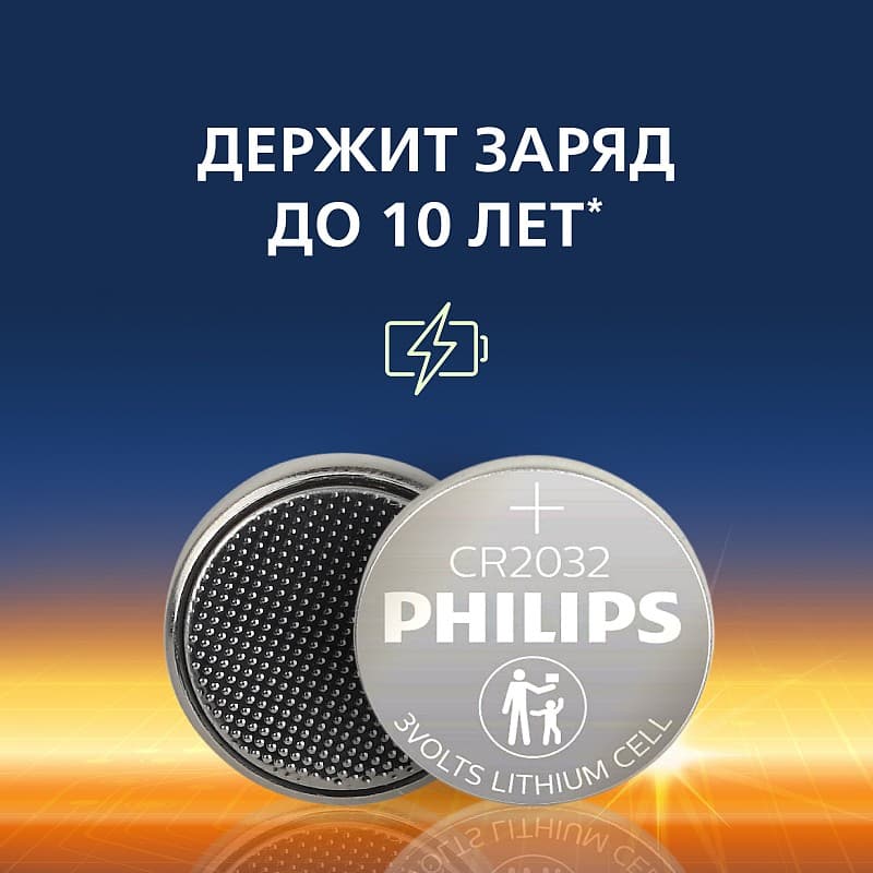 Батарейка Philips литиевая CR2032-2BL 3v