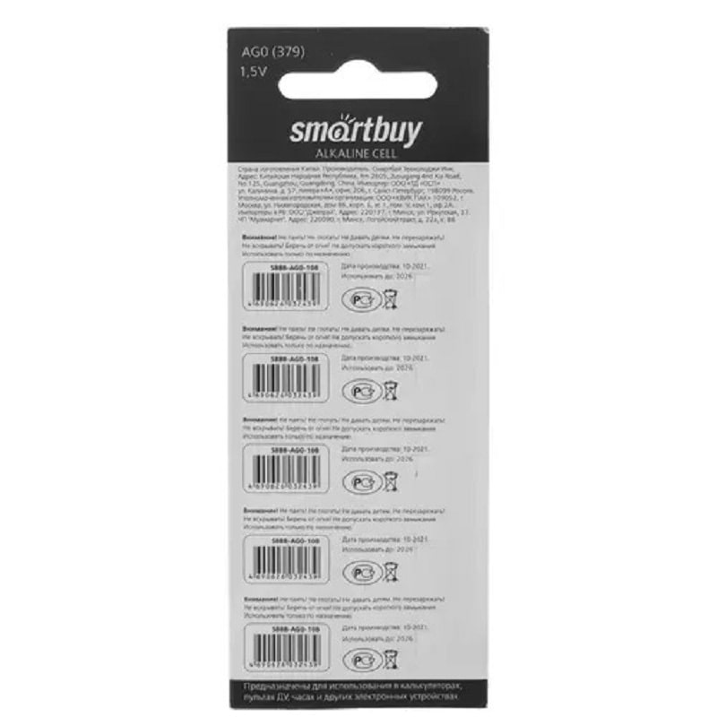 Батарейка Smartbuy алкалиновая AG0-10B (SBBB-AG0-10B) (LR63,LR521,379) часовая Батарейка Smartbuy алкалиновая AG0-10B (SBBB-AG0-10B) (LR63,LR521,379) часовая