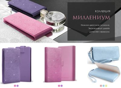 Универсальный чехол-книжка Gresso Миллениум верт, slide up (размер 3,5-4,5) розовый