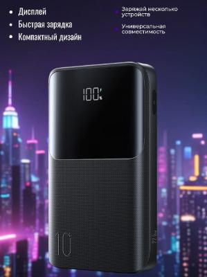 Внешний аккумулятор повербанк Power bank Joyroom JR-QP191 Mini 10000mAh PD 22.5W с дисплеем черный
