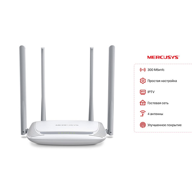 Wi-Fi роутер беспроводной Mercusys MW325R N300 10/10BASE-TX белый Wi-Fi роутер беспроводной Mercusys MW325R N300 10/10BASE-TX белый
