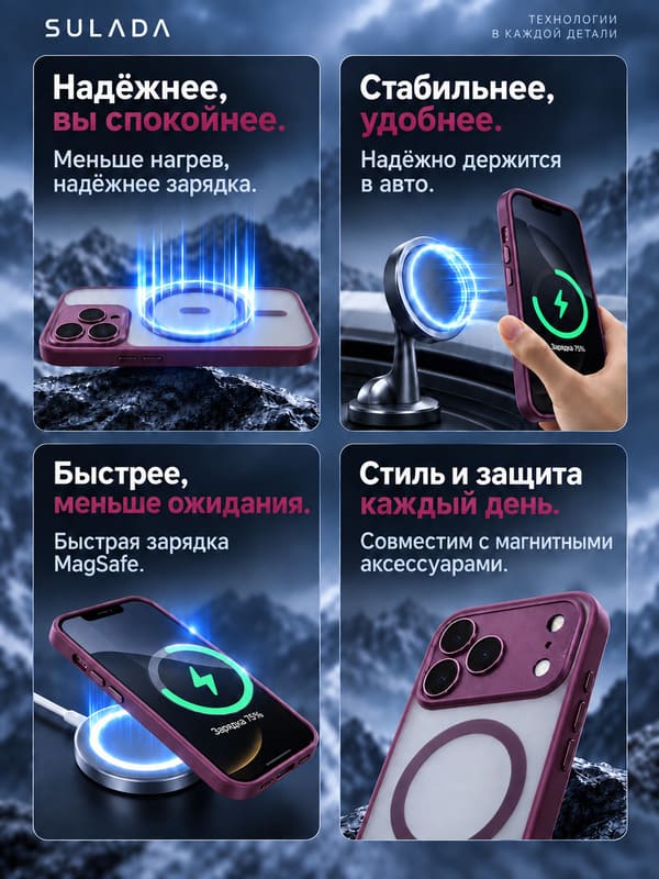 фото Чехол накладка для iphone 17 Pro/18 Pro 6.3 SULADA Mag силикон+пластик прозрачный матовый с металлической защитой камеры с магнитом бордовый